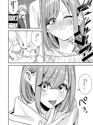 [あむぁいおかし製作所 (べってぃ)] こいつらみんな女の子なら良いのに(※なった) (オリジナル) [DL版]_22