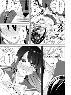 [あむぁいおかし製作所 (べってぃ)] こいつらみんな女の子なら良いのに(※なった) (オリジナル) [DL版]_13
