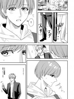 [あむぁいおかし製作所 (べってぃ)] こいつらみんな女の子なら良いのに(※なった) (オリジナル) [DL版]_15