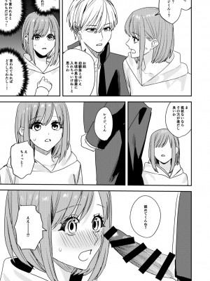 [あむぁいおかし製作所 (べってぃ)] こいつらみんな女の子なら良いのに(※なった) (オリジナル) [DL版]_19