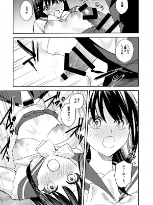 [あむぁいおかし製作所 (べってぃ)] こいつらみんな女の子なら良いのに(※なった) (オリジナル) [DL版]_11