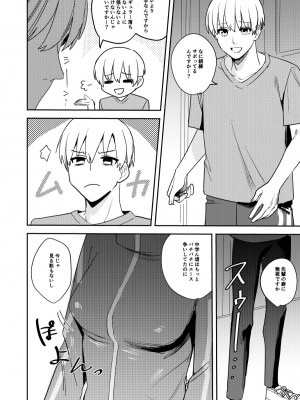 [あむぁいおかし製作所 (べってぃ)] こいつらみんな女の子なら良いのに(※なった) (オリジナル) [DL版]_24