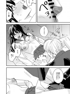 [あむぁいおかし製作所 (べってぃ)] こいつらみんな女の子なら良いのに(※なった) (オリジナル) [DL版]_10