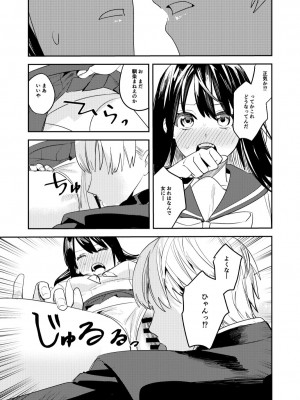 [あむぁいおかし製作所 (べってぃ)] こいつらみんな女の子なら良いのに(※なった) (オリジナル) [DL版]_09