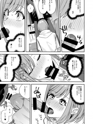 [あむぁいおかし製作所 (べってぃ)] こいつらみんな女の子なら良いのに(※なった) (オリジナル) [DL版]_21