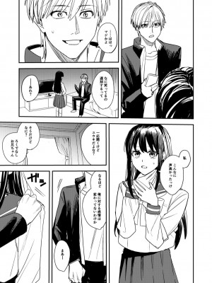 [あむぁいおかし製作所 (べってぃ)] こいつらみんな女の子なら良いのに(※なった) (オリジナル) [DL版]_07