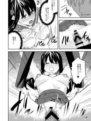 [あむぁいおかし製作所 (べってぃ)] こいつらみんな女の子なら良いのに(※なった) (オリジナル) [DL版]_14