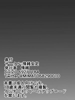 [情緒安定 (情緒)] 優秀遺伝子なら何をしても許される世界 [中国翻訳]_50