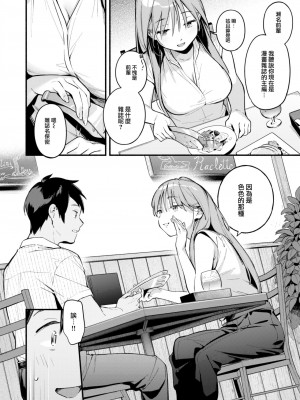[雲呑めお] 瀬名さんは 満たされたい (COMIC 快楽天 2023年8月号) [大鸟可不敢乱转汉化] [DL版]_05
