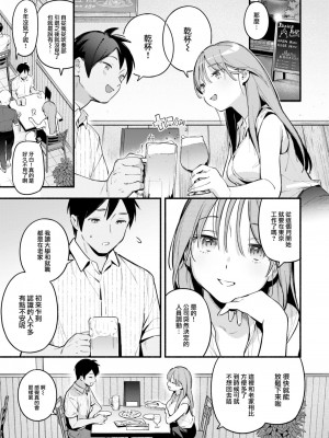 [雲呑めお] 瀬名さんは 満たされたい (COMIC 快楽天 2023年8月号) [大鸟可不敢乱转汉化] [DL版]_04