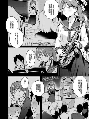 [雲呑めお] 瀬名さんは 満たされたい (COMIC 快楽天 2023年8月号) [大鸟可不敢乱转汉化] [DL版]_07