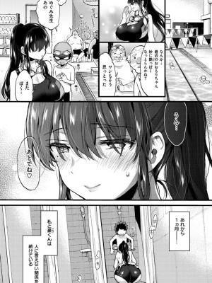 [森島コン] おねーさんとイイコト [DL版]_078