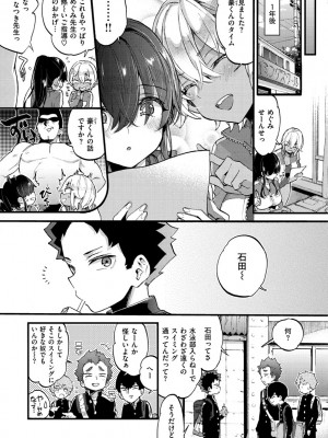 [森島コン] おねーさんとイイコト [DL版]_141