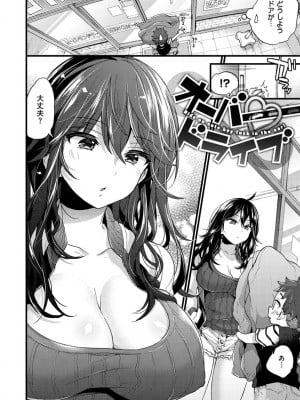 [森島コン] おねーさんとイイコト [DL版]_006