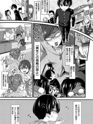 [森島コン] おねーさんとイイコト [DL版]_149