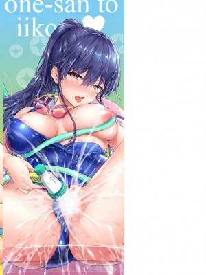 [森島コン] おねーさんとイイコト [DL版]_208