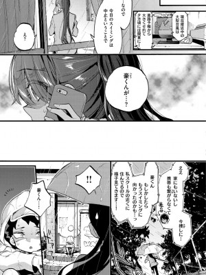 [森島コン] おねーさんとイイコト [DL版]_121