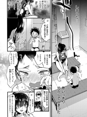 [森島コン] おねーさんとイイコト [DL版]_072