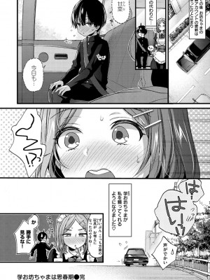 [森島コン] おねーさんとイイコト [DL版]_170
