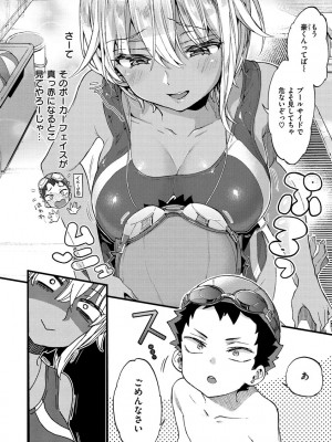 [森島コン] おねーさんとイイコト [DL版]_094