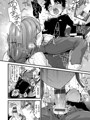 [森島コン] おねーさんとイイコト [DL版]_182