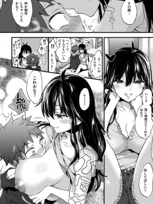 [森島コン] おねーさんとイイコト [DL版]_030