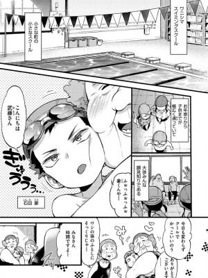 [森島コン] おねーさんとイイコト [DL版]_067