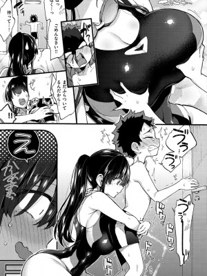 [森島コン] おねーさんとイイコト [DL版]_071