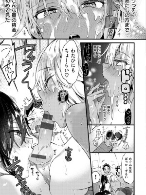 [森島コン] おねーさんとイイコト [DL版]_103