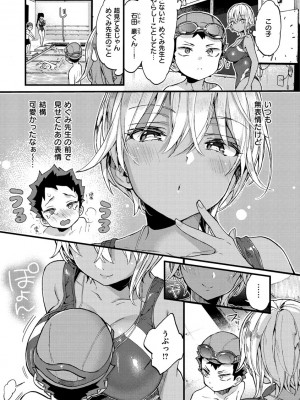 [森島コン] おねーさんとイイコト [DL版]_093