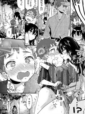 [森島コン] おねーさんとイイコト [DL版]_056