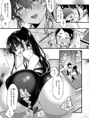 [森島コン] おねーさんとイイコト [DL版]_083