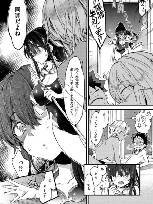 [森島コン] おねーさんとイイコト [DL版]_098