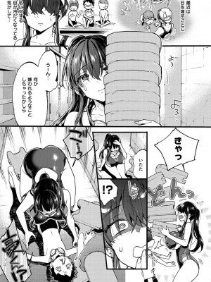 [森島コン] おねーさんとイイコト [DL版]_069