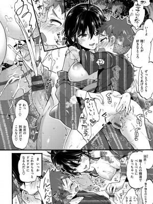 [森島コン] おねーさんとイイコト [DL版]_052