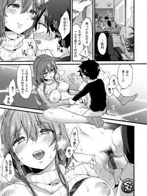 [森島コン] おねーさんとイイコト [DL版]_183