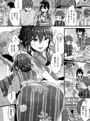 [森島コン] おねーさんとイイコト [DL版]_044