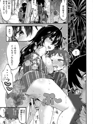 [森島コン] おねーさんとイイコト [DL版]_057