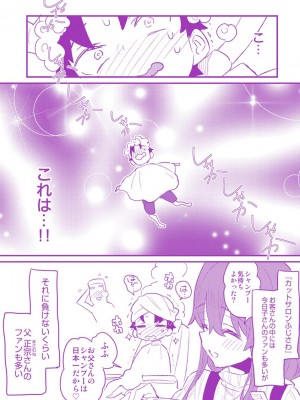 [森島コン] おねーさんとイイコト [DL版]_207