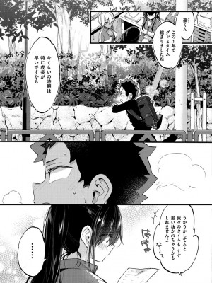 [森島コン] おねーさんとイイコト [DL版]_143