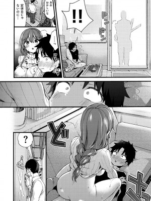 [森島コン] おねーさんとイイコト [DL版]_186