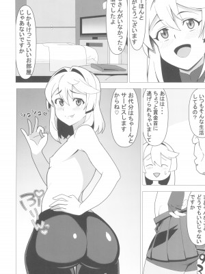 (C101) [あずまや (カズマ)] BURIKKOBITCH (ギルティギア)_05