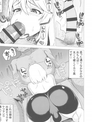 (C101) [あずまや (カズマ)] BURIKKOBITCH (ギルティギア)_06