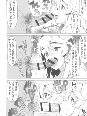 (C101) [あずまや (カズマ)] BURIKKOBITCH (ギルティギア)_07