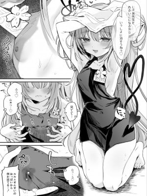 [毛玉牛乳 (玉之けだま)] 先生がエロすぎてようちえん留年しそうな件 [DL版] [ページ欠落]_14