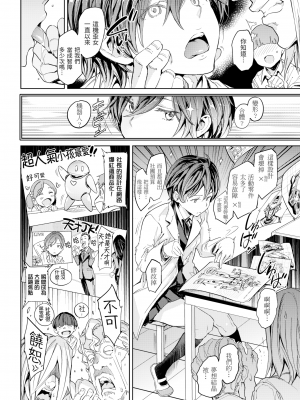 [mogg] ストップウォッチ (COMlC 快楽天 2021年11月号) [221115重嵌] [無修正] [DL版]_0004