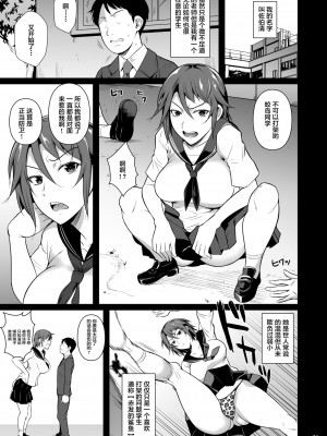 [シュート・ザ・ムーン (フエタキシ)] 穴妻3 元ヤン幼妻が堕ちたワケI [中国翻訳] [DL版]_03