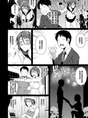 [シュート・ザ・ムーン (フエタキシ)] 穴妻3 元ヤン幼妻が堕ちたワケI [中国翻訳] [DL版]_04