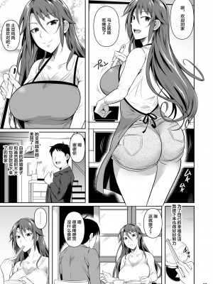 [シュート・ザ・ムーン (フエタキシ)] 穴妻3 元ヤン幼妻が堕ちたワケI [中国翻訳] [DL版]_07