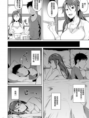 [シュート・ザ・ムーン (フエタキシ)] 穴妻3 元ヤン幼妻が堕ちたワケI [中国翻訳] [DL版]_08